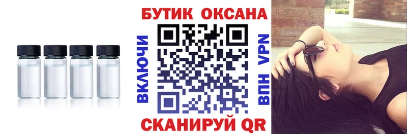 Бутират бутандиол  где купить наркоту  Тамбов 