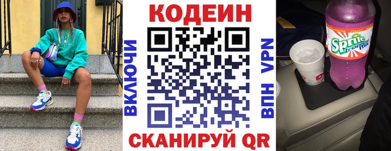 Кодеин напиток Lean (лин)  наркота  blacksprut маркетплейс  Тамбов 