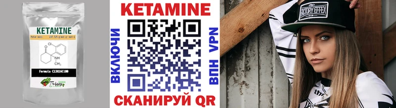 Кетамин VHQ  Тамбов 