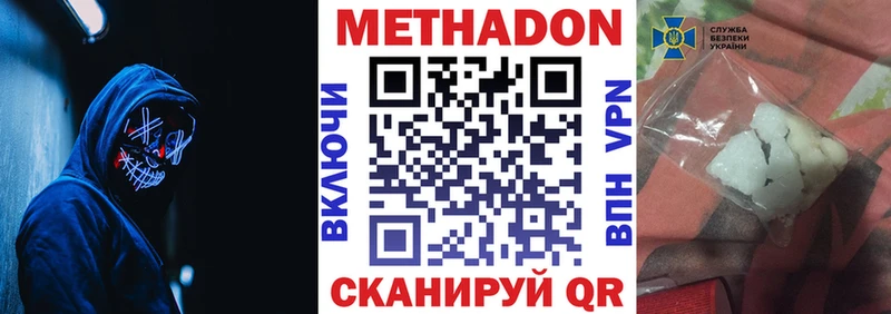 МЕТАДОН белоснежный  Тамбов 